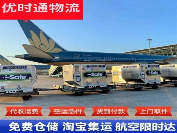 南郑到太原空运加急专线